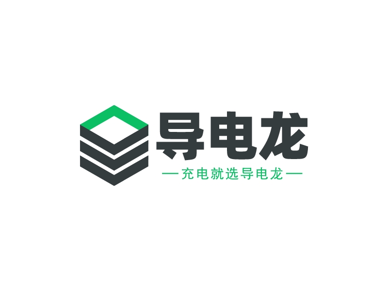 導電龍LOGO設計