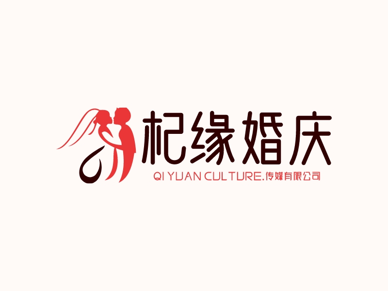 杞緣婚慶 - QI YUAN Culture.傳媒有限公司