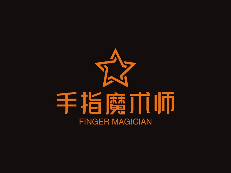 手指魔術師 - FINGER MAGICIAN