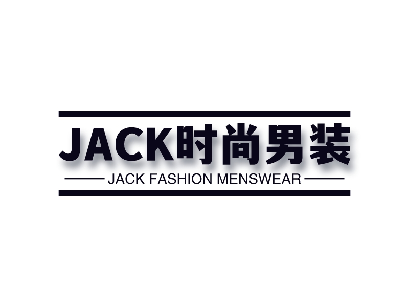 JACK時尚男裝 - JACK FASHION MENSWEAR