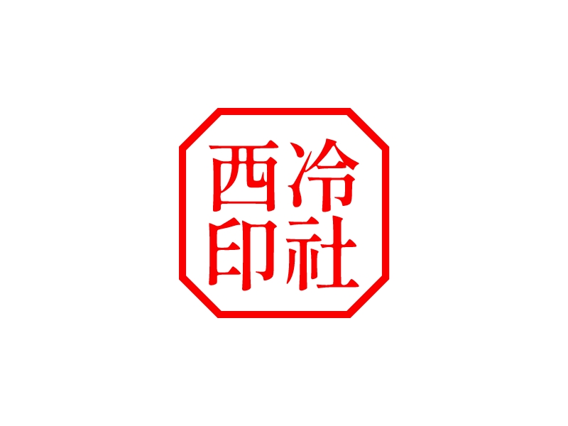 印章logo設計