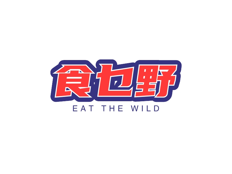 食乜野LOGO設計