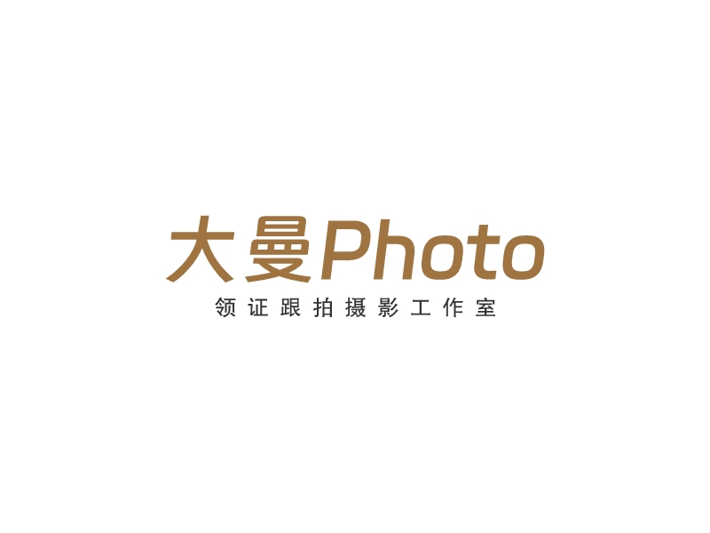 大曼PhotoLOGO設(shè)計(jì)