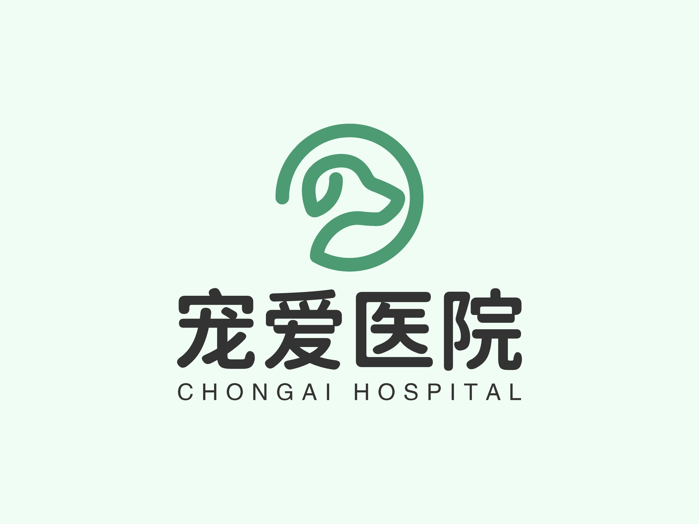 寵愛醫院 - Chongai Hospital