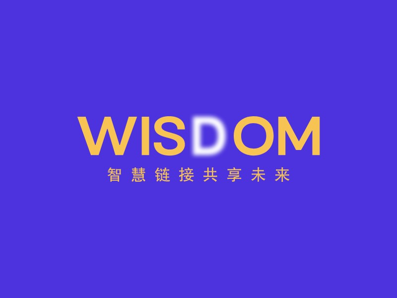 Wisdom - 智慧鏈接共享未來