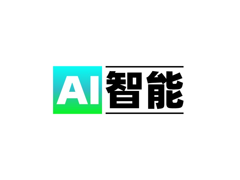 AI智能logo設(shè)計(jì)