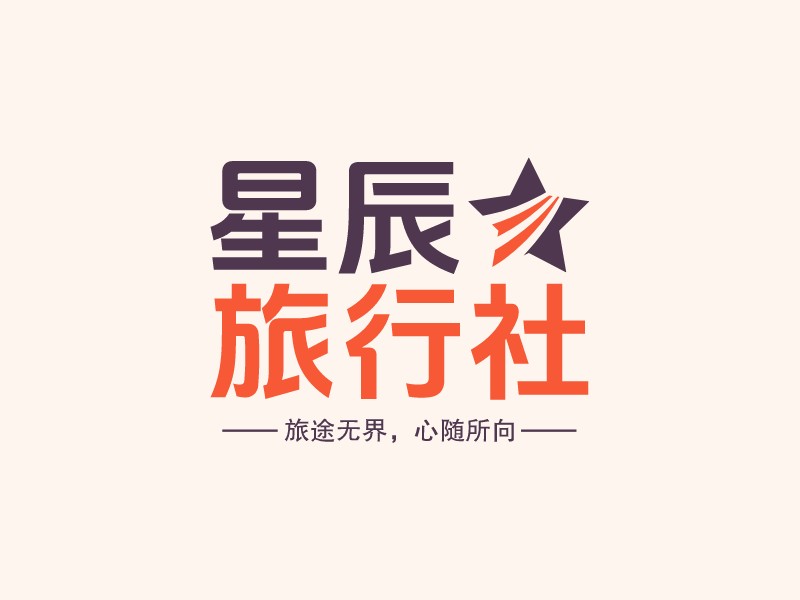 旅行社logo設(shè)計(jì)