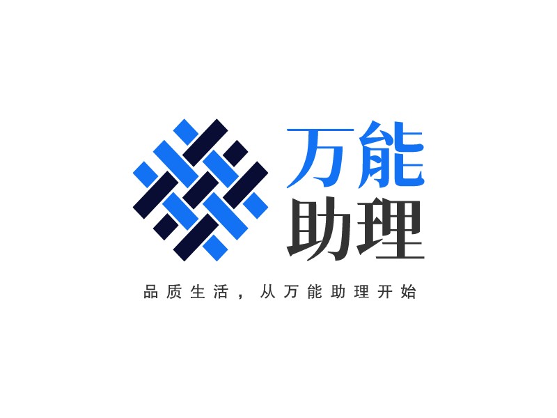 萬能 助理LOGO設計