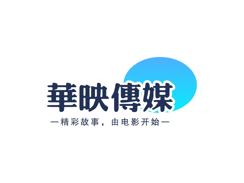 華映傳媒LOGO設計