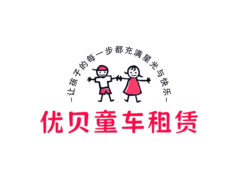 優貝童車租賃LOGO設計