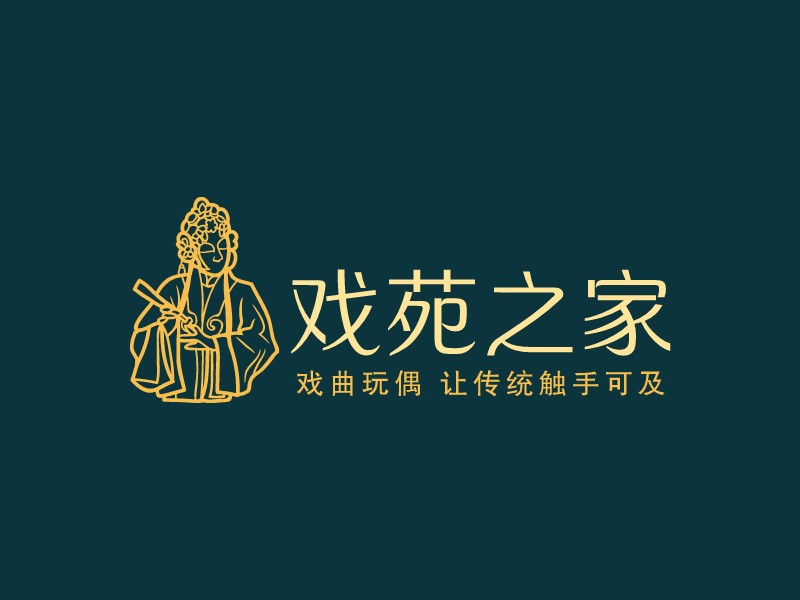 戲苑之家LOGO設計