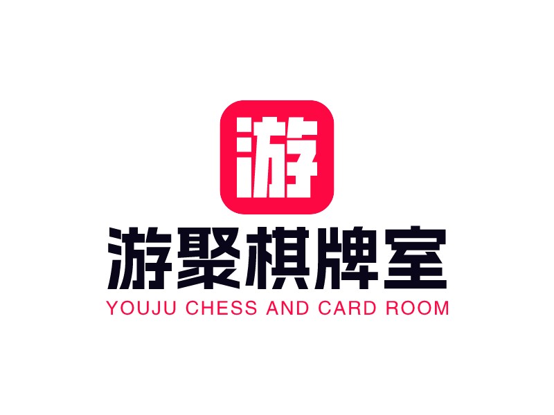 游聚棋牌室LOGO設計