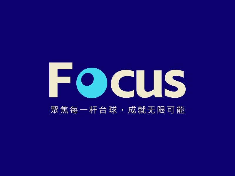 Focus - 聚焦每一桿臺球，成就無限可能