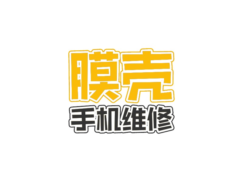 膜殼 手機維修Logo設計