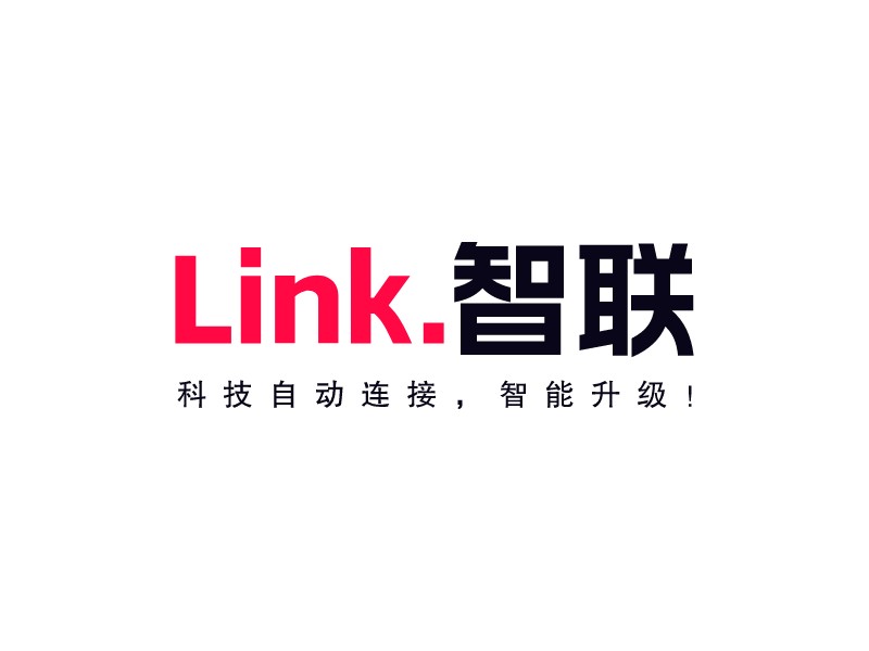 Link. 智聯 - 科技自動連接，智能升級！