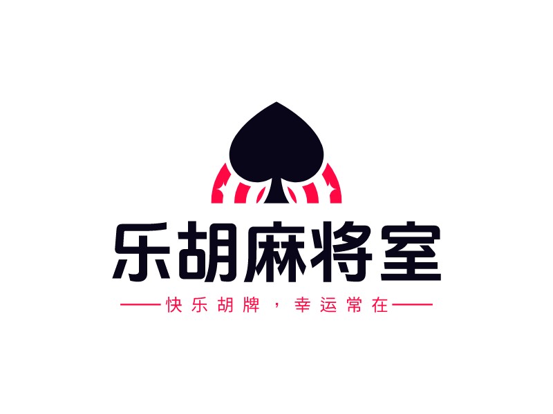 樂胡麻將室LOGO設計