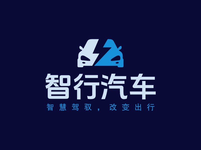 智行 汽車LOGO設(shè)計